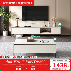 全友家居现代简约四抽茶几钢化玻璃分区储物电视柜茶几客厅家具茶几电视柜组合