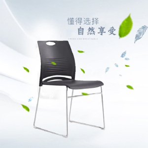 优百丽 833-1C,办公椅培训椅现代简约会议椅弓形椅洽谈椅宿舍椅生活家居便捷椅