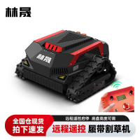 林晟遥控割草机汽油机履带式隆鑫动力四冲程大马力草坪修剪机LS927