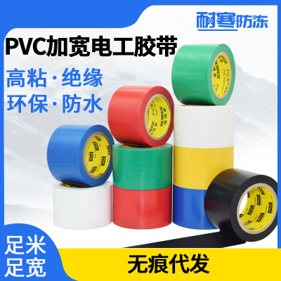 册视电工胶布高粘防水绝缘胶带(5卷/包) 0.18mm*24mm*约9米包