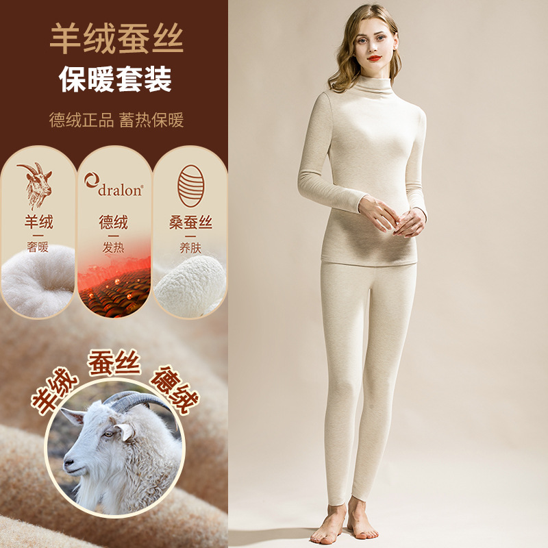 半高领蚕丝德绒保暖衣女加绒发热羊毛蚕丝中领秋衣秋裤套装冬季_569