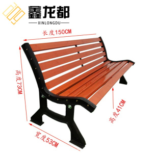鑫龙都户外座椅