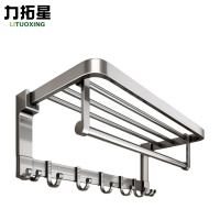 力拓星 毛巾架 50cm 个