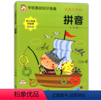 拼音 [正版]酷小丫学前基本技能训练创意绘画趣味迷宫涂鸦逻辑思维语数拼音3-6岁孩童数学逻辑思维训练学龄前儿童书帮助你的