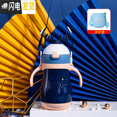 三维工匠儿童保温杯带吸管316不锈钢带手柄宝宝杯幼儿园便携水壶女 H8950-260萌鹿蓝色