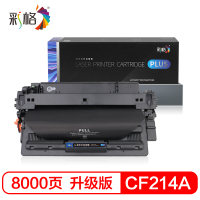 彩格CF214A硒鼓 适用惠普 HP m700 m700mfp m712n/dn/xh m725 m725z/f/dn