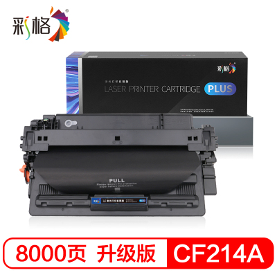 彩格CF214A硒鼓 适用惠普 HP m700 m700mfp m712n/dn/xh m725 m725z/f/dn