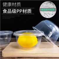 [补贴10%]一次性碗打包餐盒塑料家用冰粉专用碗商用圆形碗筷餐具吃饭盒带盖