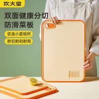 简美防滑菜板(橙色中号)