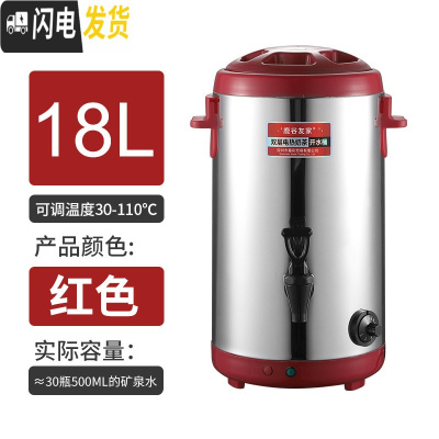 三维工匠不锈钢电热开水桶奶茶店商用烧水桶热水桶大容量餐厅电加热保温桶 18红色304不粘加热盘饭盒/提锅