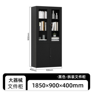 珂攸洋文件柜