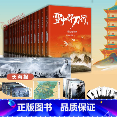 全套20册[书签*20+明信片*20+海报*20+拼图*1+长海报*1+地图*1] [正版]赠海报+卷轴+书签全套任选