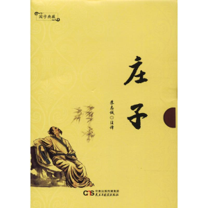 [M]庄子-9787513919807