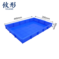攸形 收纳盒440*290*50mm个