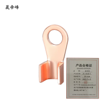 晟帝峰 开口铜鼻子 OT-150A 个