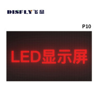 飞显 LED显示屏户外P10无缝拼接广告走字屏1㎡ FX-LHDP10WZY
