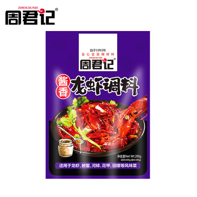 周君记酱香小龙虾调料200g四川重庆特产小龙虾酱料调味料麻辣香锅