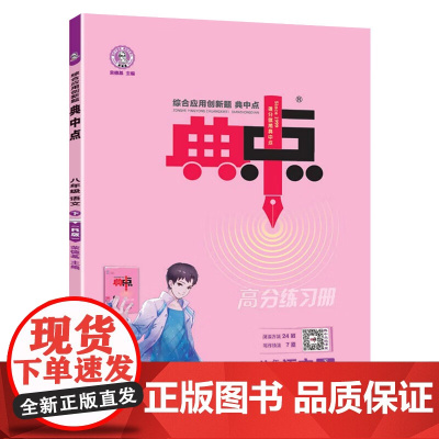 2024春典中点八年级语文下册人教版综合应用创新题初二8年级语文下册同步练习题测试卷