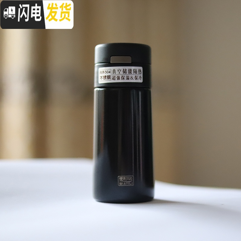 三维工匠保温杯迷你小容量便携小巧小号女超小随身小型口袋儿童水杯杯子 幻影黑弹扣款150有提手送杯刷