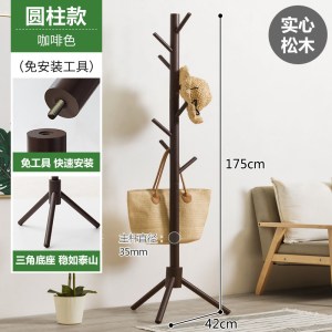 实木衣帽架落地简易衣服卧室挂衣架子家用置物收纳简约现代