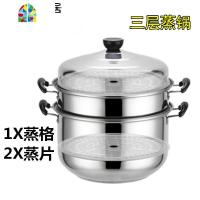 不锈钢蒸锅大号三层加厚家用34cm汤锅5层4六层多层蒸格蒸笼大蒸锅 FENGHOU 32cm三层蒸锅