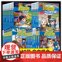皮皮鲁和鲁西西全套系列童话大王郑渊洁童话全集皮皮鲁传总动员送你100条命和52宗罪魔方大厦三年级小学生阅读课外书籍儿童读