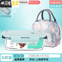 三维工匠上班族玻璃饭盒分隔型便当盒微波炉加热专用碗学生保鲜盒餐盒带盖 北欧蓝长900+赠火烈鸟包