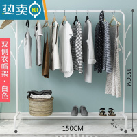 敬平室内简易晾衣架落地卧室凉晒衣服架子单杆式加粗挂衣架阳台衣帽架 白色150长双侧衣帽架