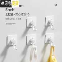 三维工匠304不绣钢进后钩卫生间衣服单个挂钩免打孔厕所黑色墙壁衣帽钩 C款白5个