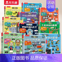 [12册]小小探险家系列 [正版] 太空立体书3d儿童3-6岁农场海洋翻翻小小探险家系列幼儿启蒙人体认知书籍小学生科普百