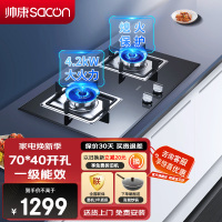帅康(sacon)35F燃气灶双灶台式嵌入式煤气灶700*400大开孔4.2kW大火力家用钢化玻璃以旧换新煤气炉天然气