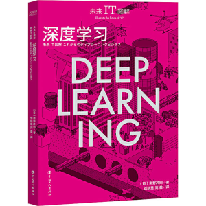 醉染图书深度学习97875008751
