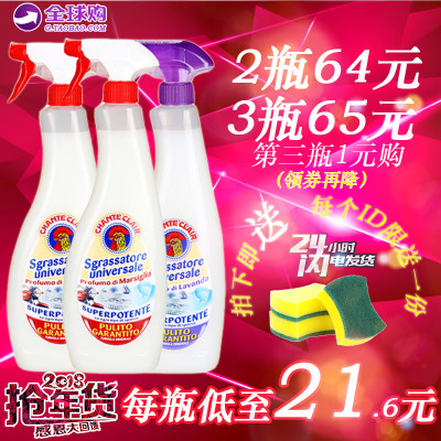 意大利进口大公鸡头厨房去重油污清洁剂玻璃厕所清洗剂625ml