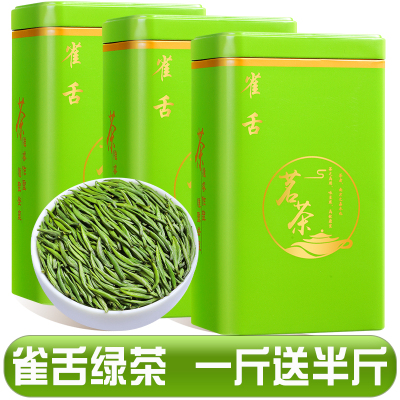 发1.5斤新茶明前特级雀舌绿茶春茶茶叶贵州湄潭毛尖翠芽散装750g