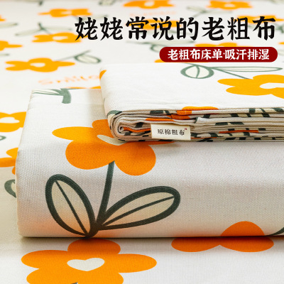 加厚老粗布床单单件亚麻棉麻纯棉全棉床单宿舍单人双人三件套凉席