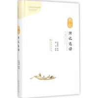 音像明代游记选译吴卫 选译