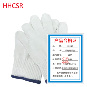 毛纺线手套