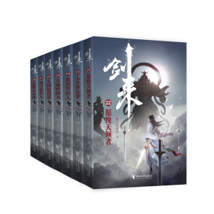 醉染图书剑来 第4辑(22-28)9787533966195