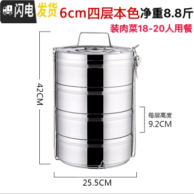 三维工匠不锈钢双层保温饭盒桶2/3/4/5多层便当饭菜餐盒超大容量食 26cm四层本色(装菜18-20人用)净重8.8斤