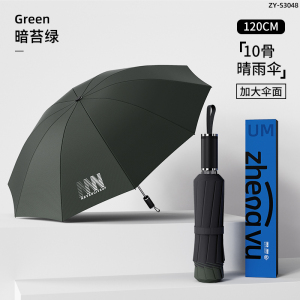 正雨防紫外线雨伞加大加厚加固学生上学遮阳防晒晴雨女折叠雨伞9063