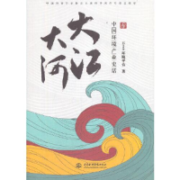 正版新书]大江大河:中国环境产业史话E20环境平台著97875170946
