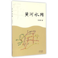 音像黄河水网刘东禹