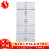 三圣 办公家具加厚十门铁皮更衣柜 员工储物柜 多门储物柜 存包柜鞋柜 浴室带锁更衣柜 其他金属更衣柜多功能