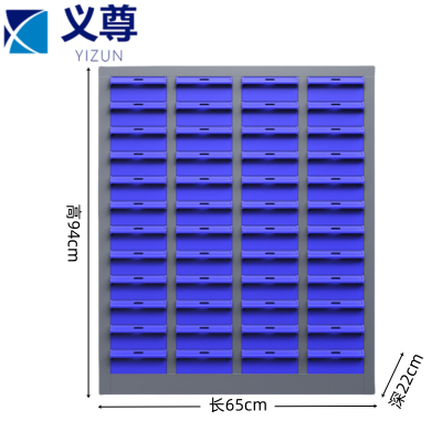 义尊 零件柜 ZC-48 台