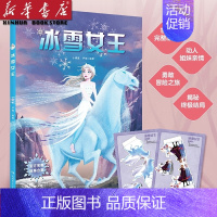 [正版]书店 图书冰雪女王 冰雪奇缘2绘本 完整故事合集迪士尼儿童绘本故事书幼儿园阅读早教启蒙宝宝图画书安娜艾莎卡通