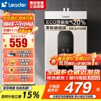 Leader 燃气热水器燃气天然气 恒温家用洗澡节能省气智能变升五重净化智控LY 12升[一厨一卫]