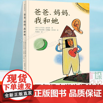 爸爸妈妈我和她书正版4年级祖庆说百班千人2021暑假四年级小学生课外书阅读书目6-9-10岁三四五年级小学生课外书正版