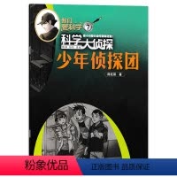 [赠1书签尺]2023年07月“少年侦探团" [正版]套餐可选新!2024年订阅 我们爱科学科学大侦探杂志2023年1-