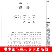 论语/儿童经典诵读丛书