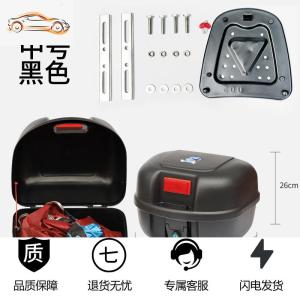 [补贴10%]摩托车后备箱通用特大号尾箱加厚电动车大号后背工具箱电瓶车箱子